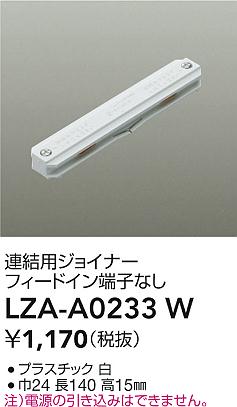 LZA-A0233W