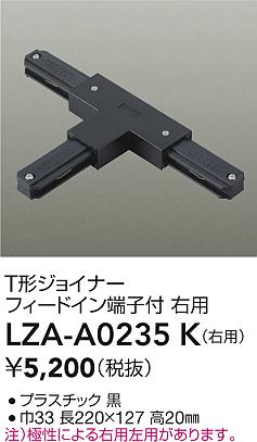 LZA-A0235K
