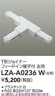 LZA-A0236W