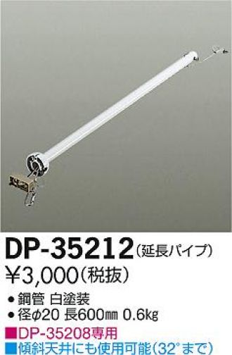 DP-35212