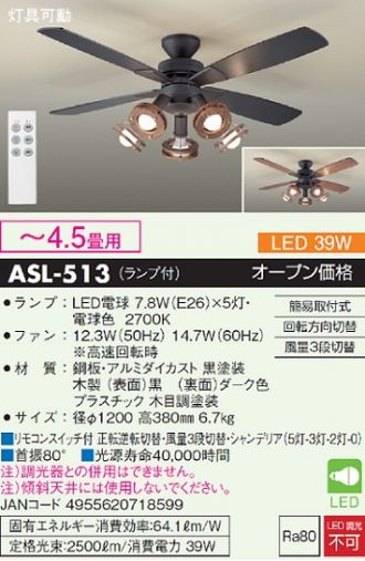 DAIKO大光電機 シーリングファン 激安販売 照明のブライト ～ 商品