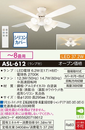 ASL-612
