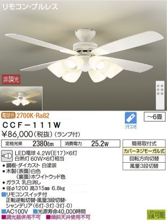 DAIKO(大光電機) シーリングファン 激安販売 照明のブライト ～ 商品