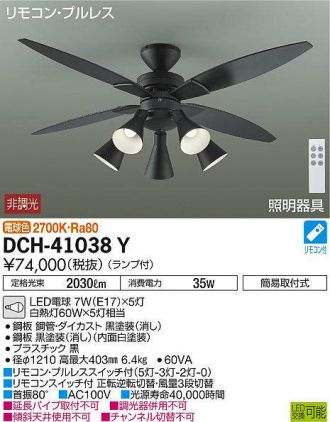 ださい 大光電機(DAIKO) LEDシーリングファン 灯具可動 LED電球7.4W