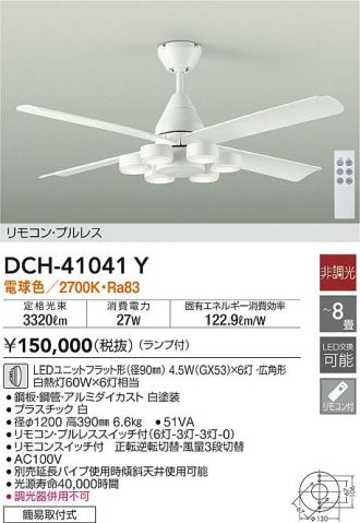 DAIKO(大光電機) シーリングファン 激安販売 照明のブライト ～ 商品 