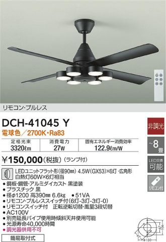 照明器具 激安激安販売 照明のブライト/シーリングファン&シーリング ...