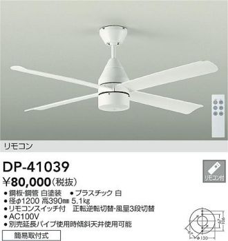 DP-41039