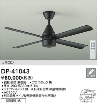 DP-41043