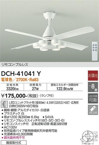 DAIKO(大光電機) シーリングファン 激安販売 照明のブライト ～ 商品 