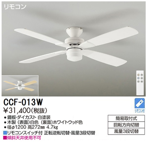 CCF-013W