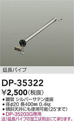 DP-35322