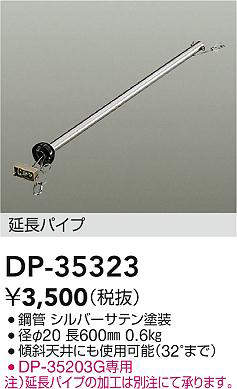 DP-35323