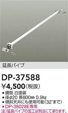 DP-37588