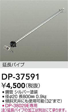 DP-37591