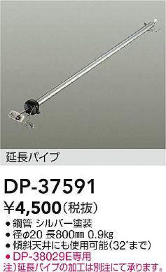 DP-37591