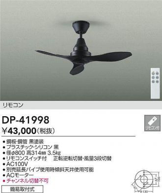 大光電機　シーリングファン　CSF-570　5灯　リモコン付 楽天市場】大光電機 DAIKO シーリング ファンライト 5灯