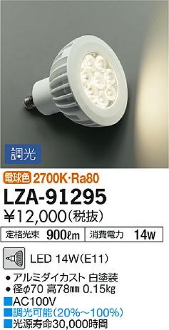 LZA-91295