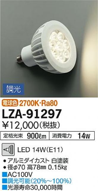LZA-91297