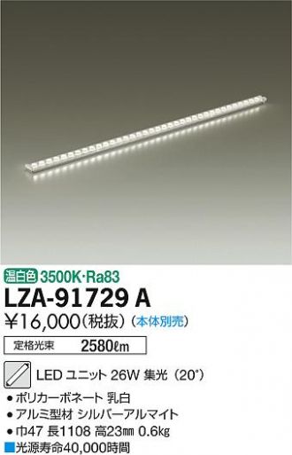LZY-91726XT(大光電機) 商品詳細 ～ 照明器具・換気扇他、電設資材販売 