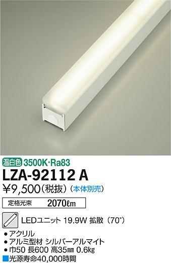 LZA-92112A