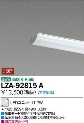 LZA-92815A