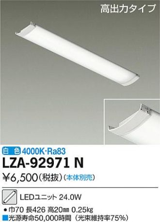 LZA-92971N
