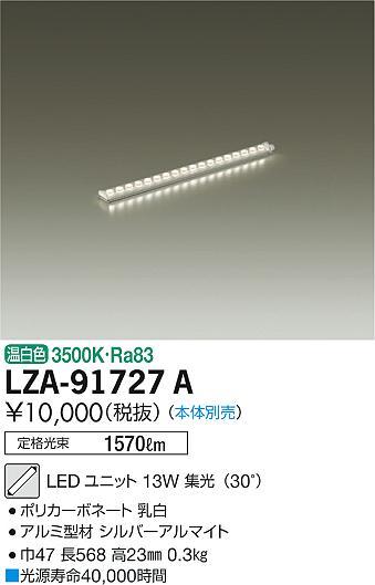 LZA-91727A