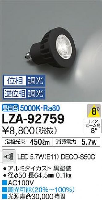 激安販売 照明のブライト ~ 大光電機 LED屋外用照明シリーズ ZERO