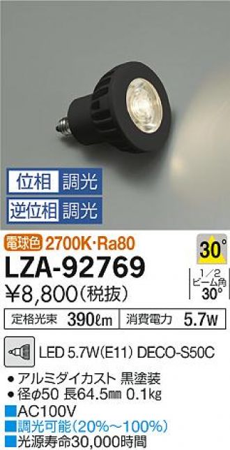 コンパクト蛍光灯 DAIKO DWP-36700L その他 早期購入特典 kippa.life