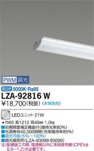 LZB-92590XW(大光電機) 商品詳細 ～ 照明器具・換気扇他、電設資材販売のブライト