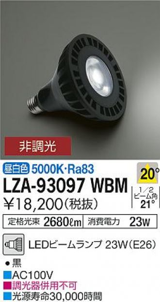 LZW-92238XS(大光電機) 商品詳細 ～ 照明器具・換気扇他、電設資材販売のブライト
