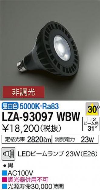 LZW-92238XS(大光電機) 商品詳細 ～ 照明器具・換気扇他、電設資材販売 