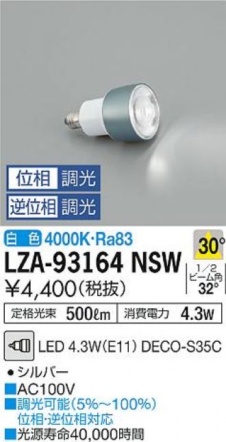 DAIKO(大光電機) LED・蛍光灯・電球 激安販売 照明のブライト ～ 商品 