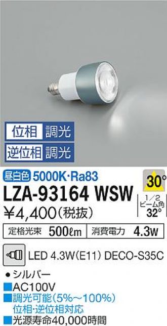 LZA-93164WSW