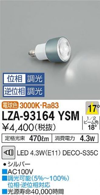 LZS-92359XW(大光電機) 商品詳細 ～ 照明器具・換気扇他、電設資材販売