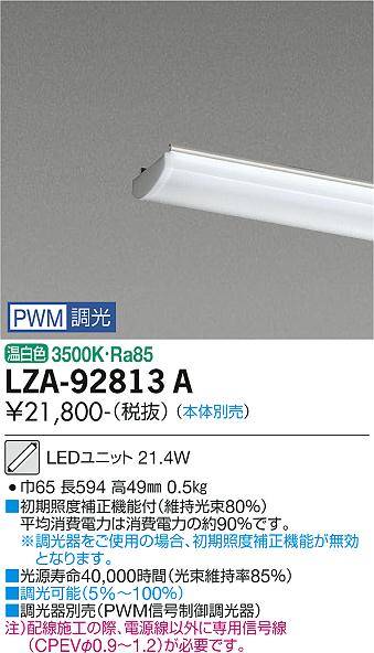 LZA-92813A