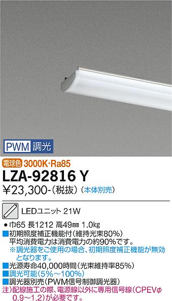 LZA-92816Y