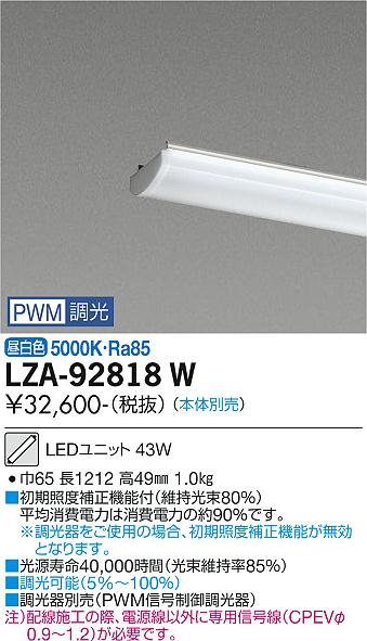 LZA-92818W