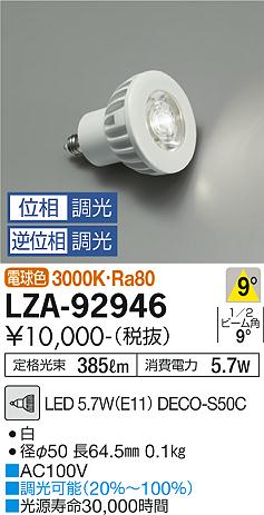 LZA-92946