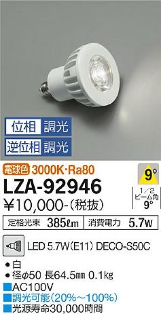 DAIKO(大光電機) LED・蛍光灯・電球 激安販売 照明のブライト ～ 商品