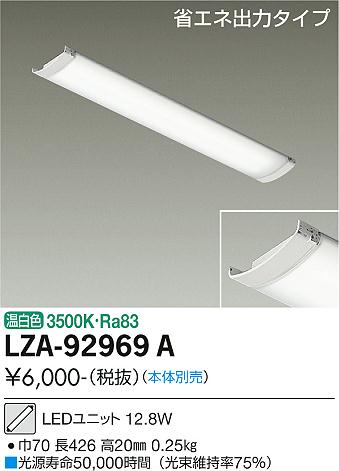 LZA-92969A