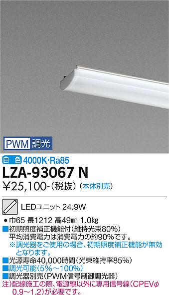 LZA-93067N