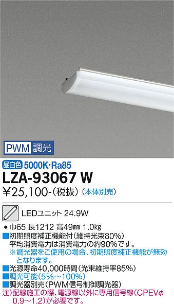 LZA-93067W