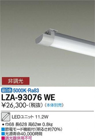 LZA-93076WE