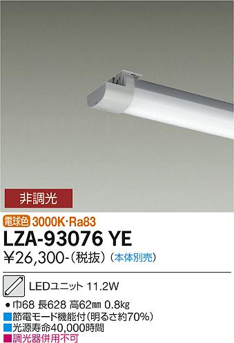 LZA-93076YE