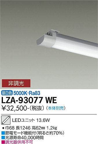 LZA-93077WE