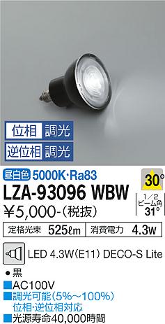 LZA-93096WBW