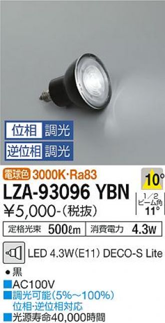 LZA-93096YBN