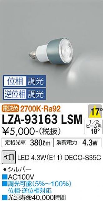 LZA-93163LSM