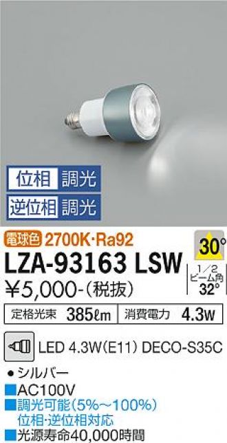 LZA-93163LSW